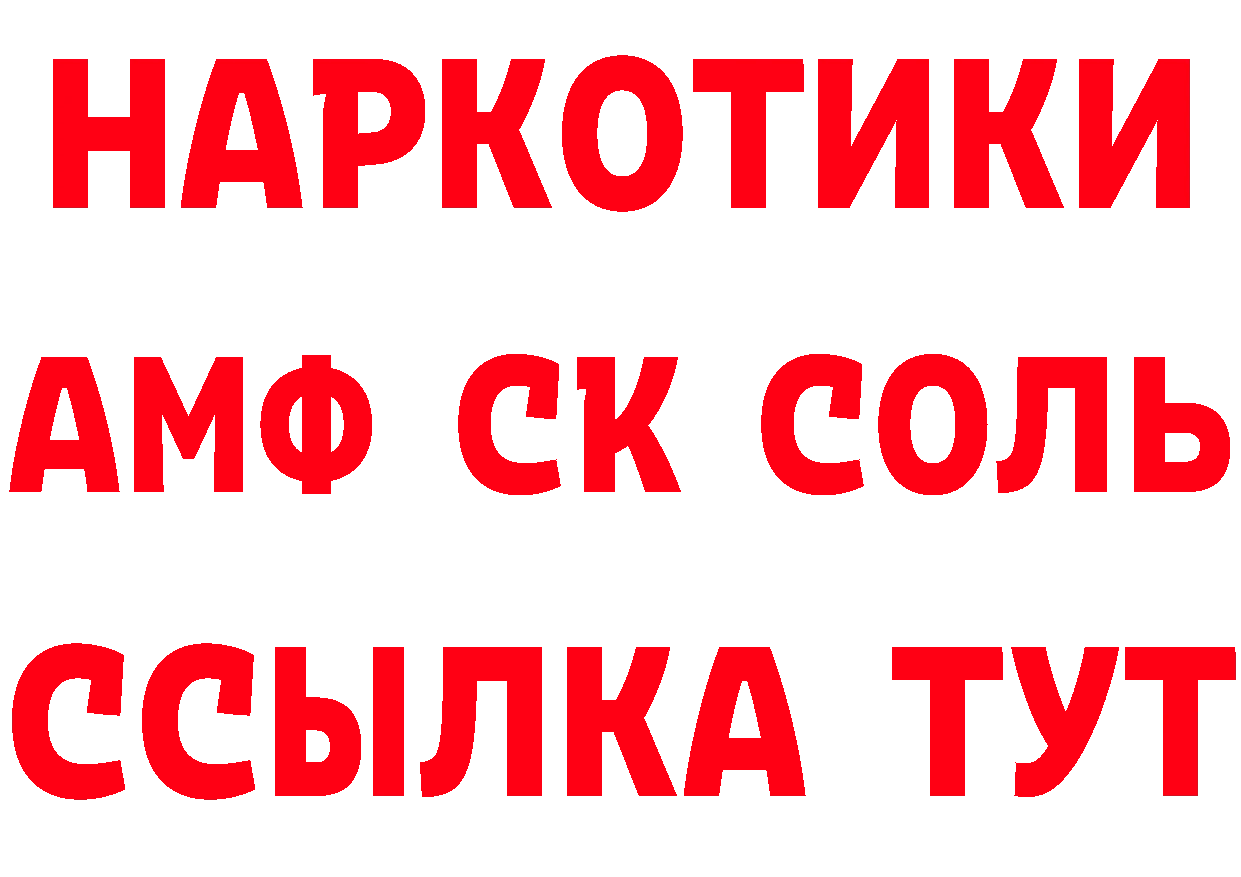 АМФ 97% как зайти площадка МЕГА Стерлитамак