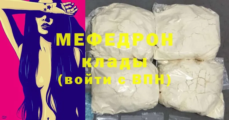 МЯУ-МЯУ mephedrone  Стерлитамак 